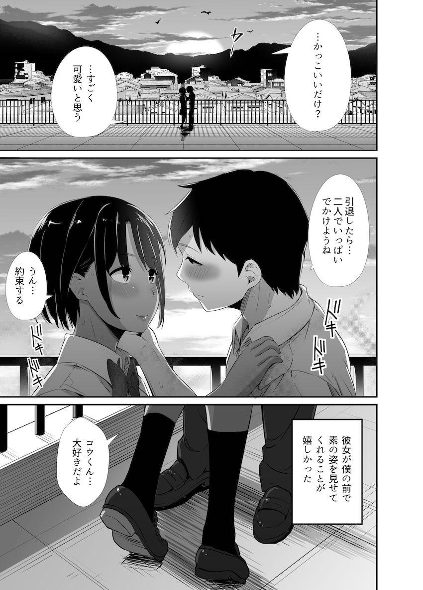 真夏の契り〜戯れに汚された水着の下の清楚肌 : 007