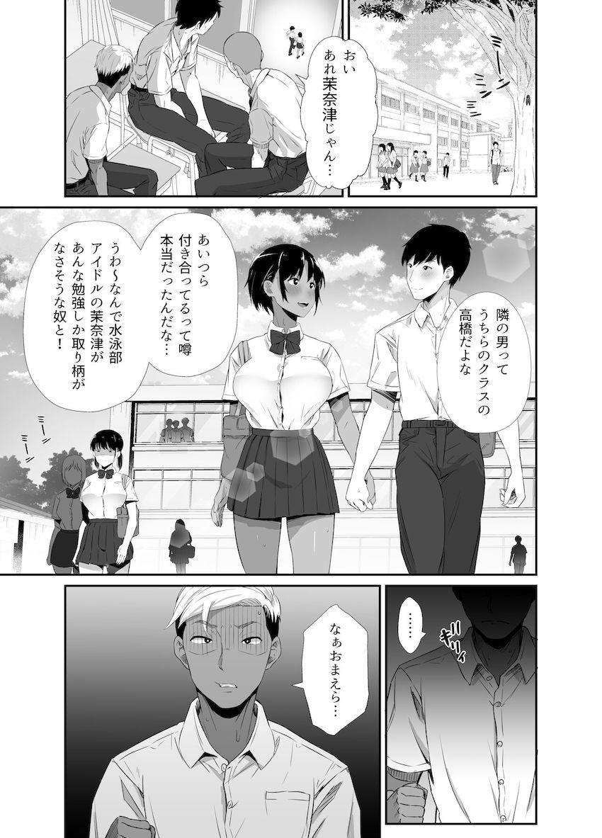 真夏の契り〜戯れに汚された水着の下の清楚肌 : 008