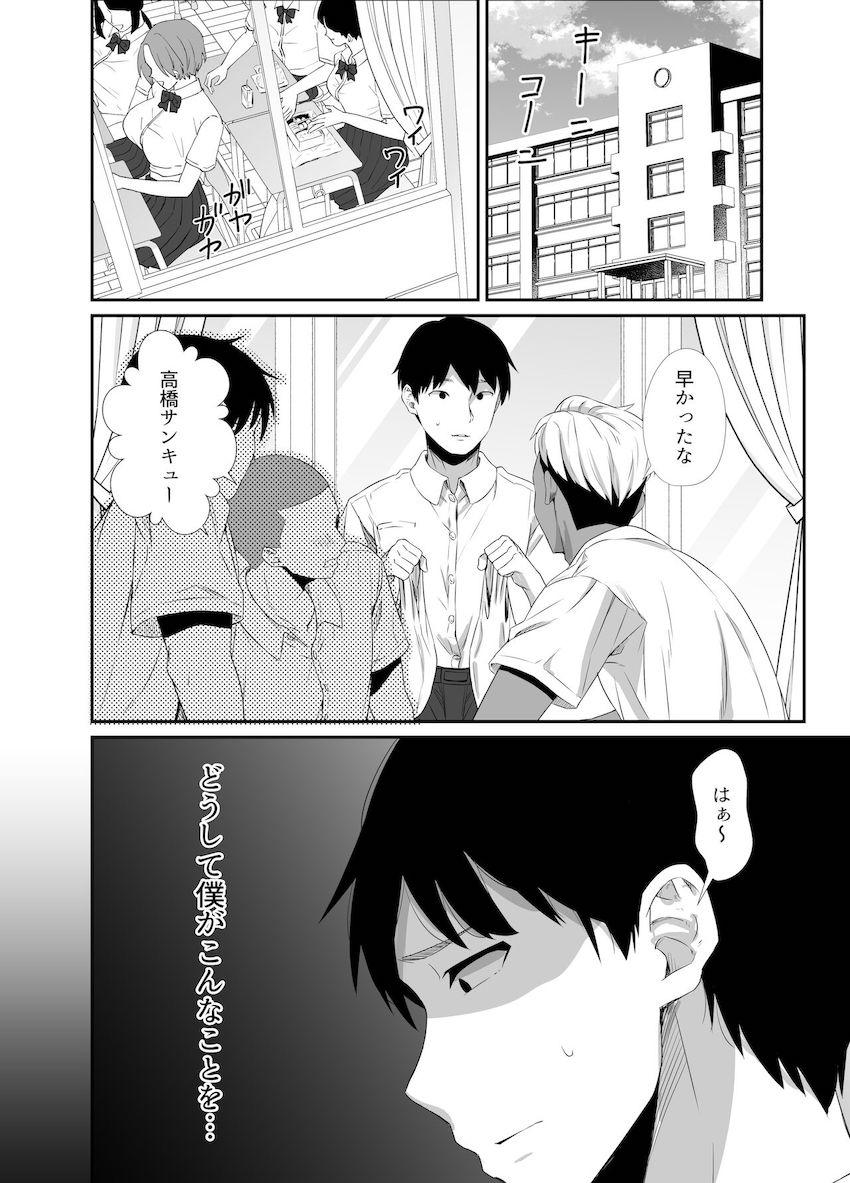 真夏の契り〜戯れに汚された水着の下の清楚肌 : 009