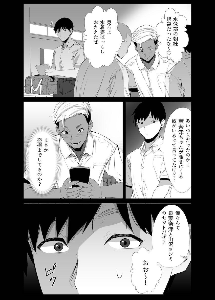 真夏の契り〜戯れに汚された水着の下の清楚肌 : 010