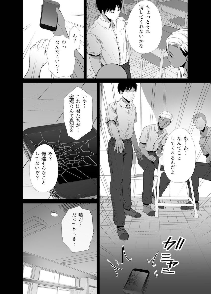 真夏の契り〜戯れに汚された水着の下の清楚肌 : 011