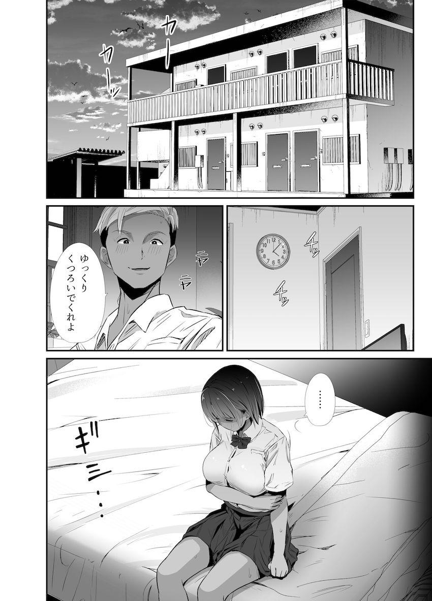 真夏の契り〜戯れに汚された水着の下の清楚肌 : 017