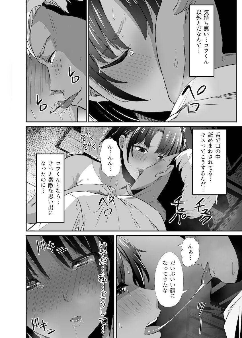 真夏の契り〜戯れに汚された水着の下の清楚肌 : 025