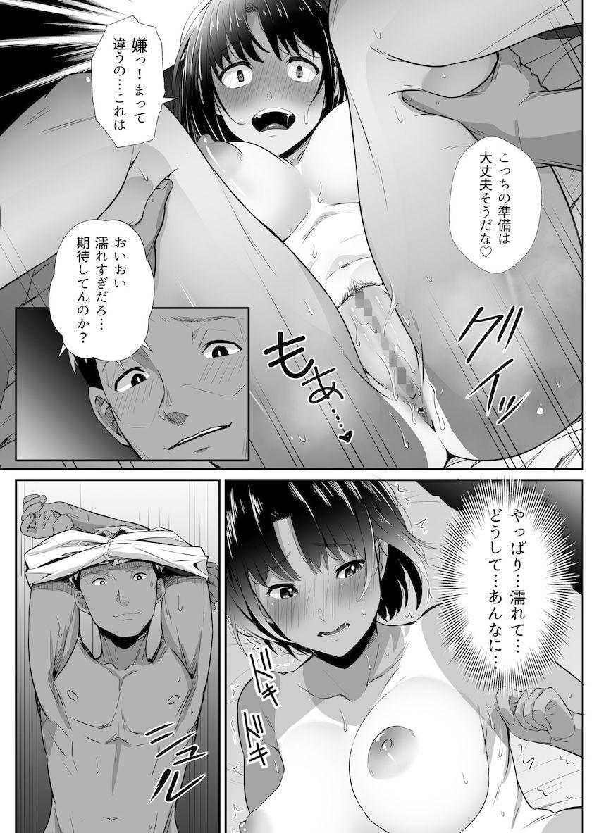 真夏の契り〜戯れに汚された水着の下の清楚肌 : 026