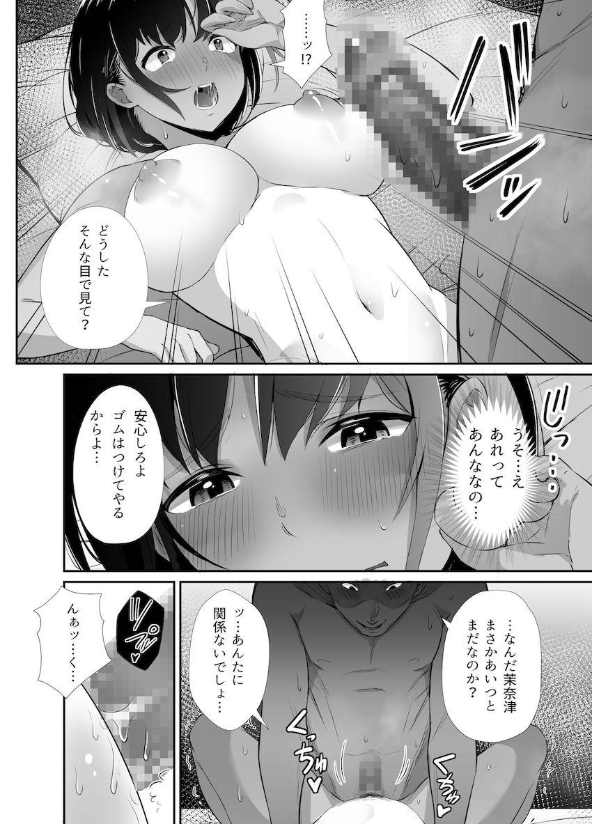 真夏の契り〜戯れに汚された水着の下の清楚肌 : 027