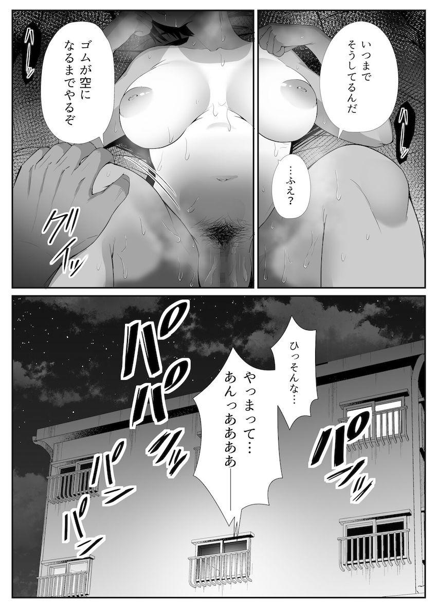 真夏の契り〜戯れに汚された水着の下の清楚肌 : 038
