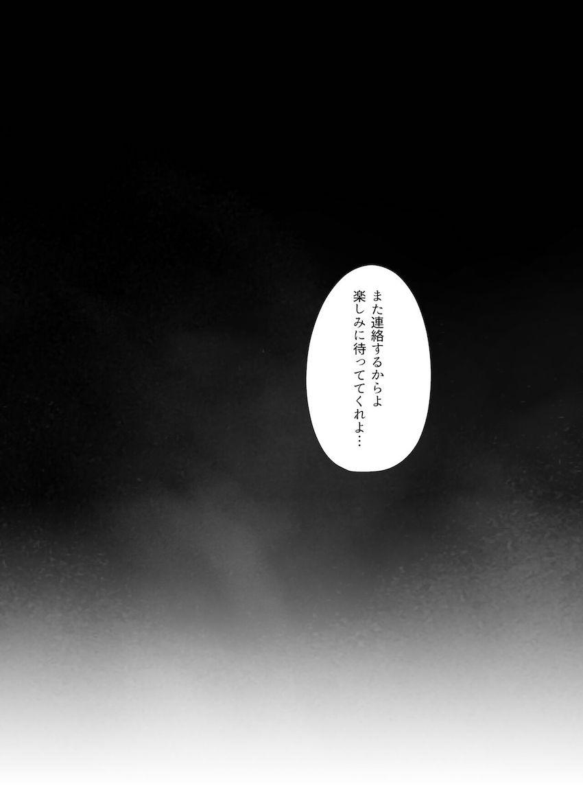 真夏の契り〜戯れに汚された水着の下の清楚肌 : 040