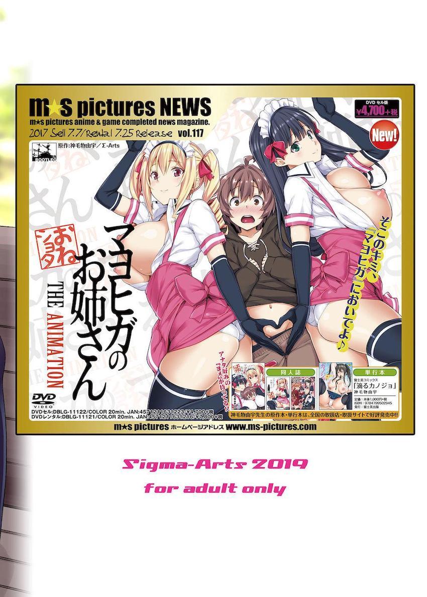 ボク狙いのお姉さん : 024