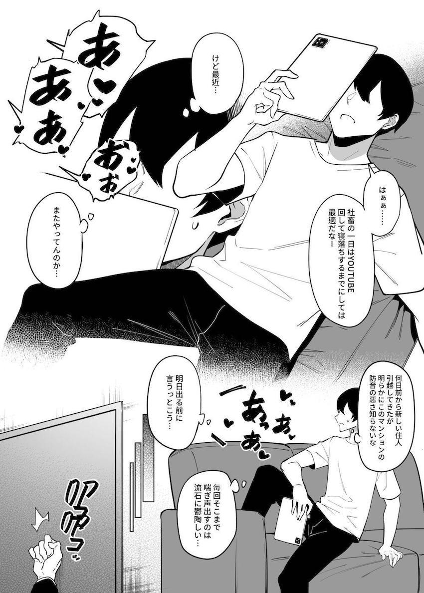 お隣さんは闇組織に肉体改造された元正義戦隊メンバーでした : 004