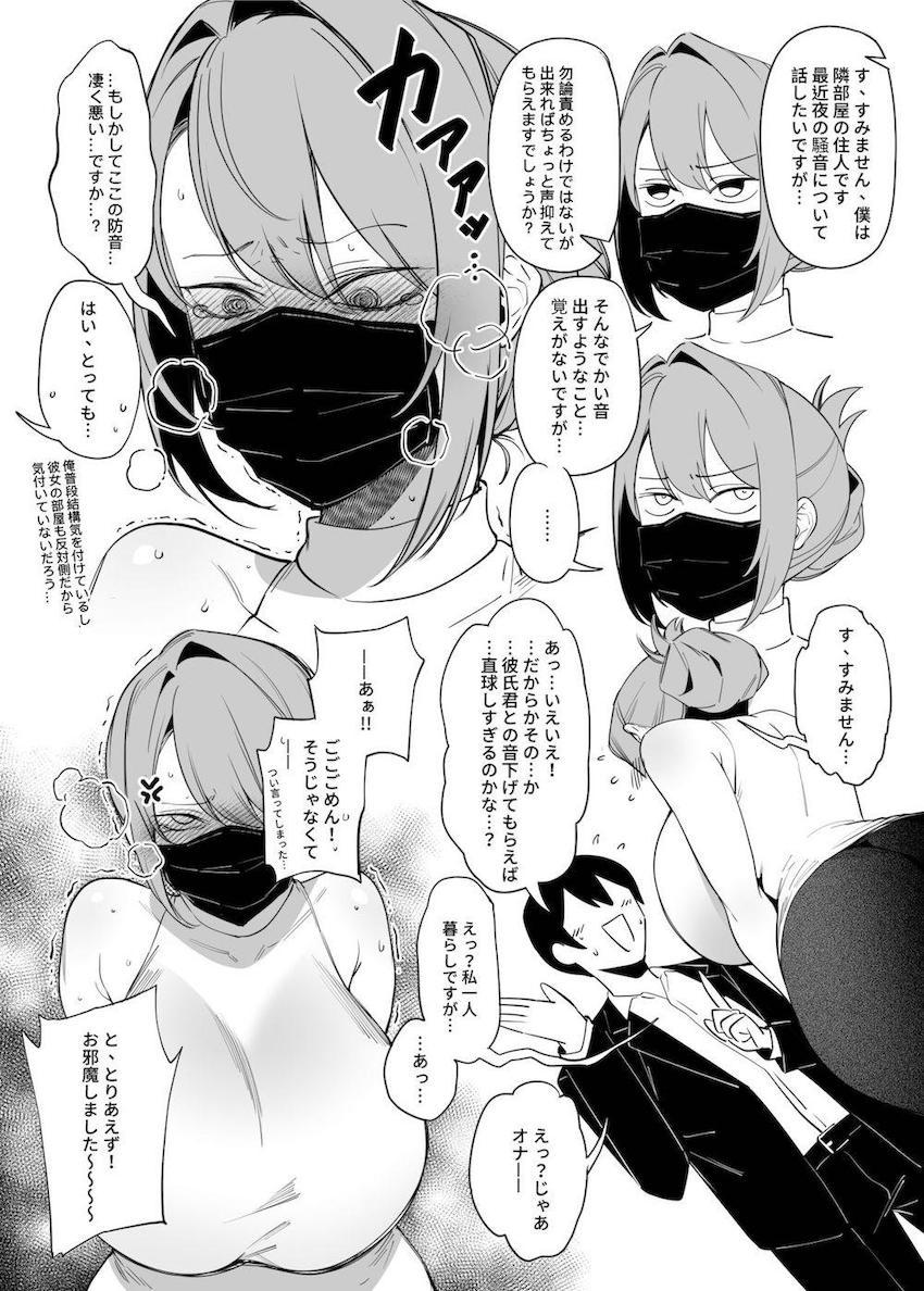 お隣さんは闇組織に肉体改造された元正義戦隊メンバーでした : 006