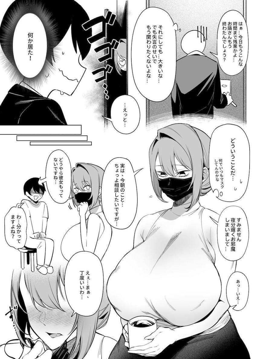 お隣さんは闇組織に肉体改造された元正義戦隊メンバーでした : 007