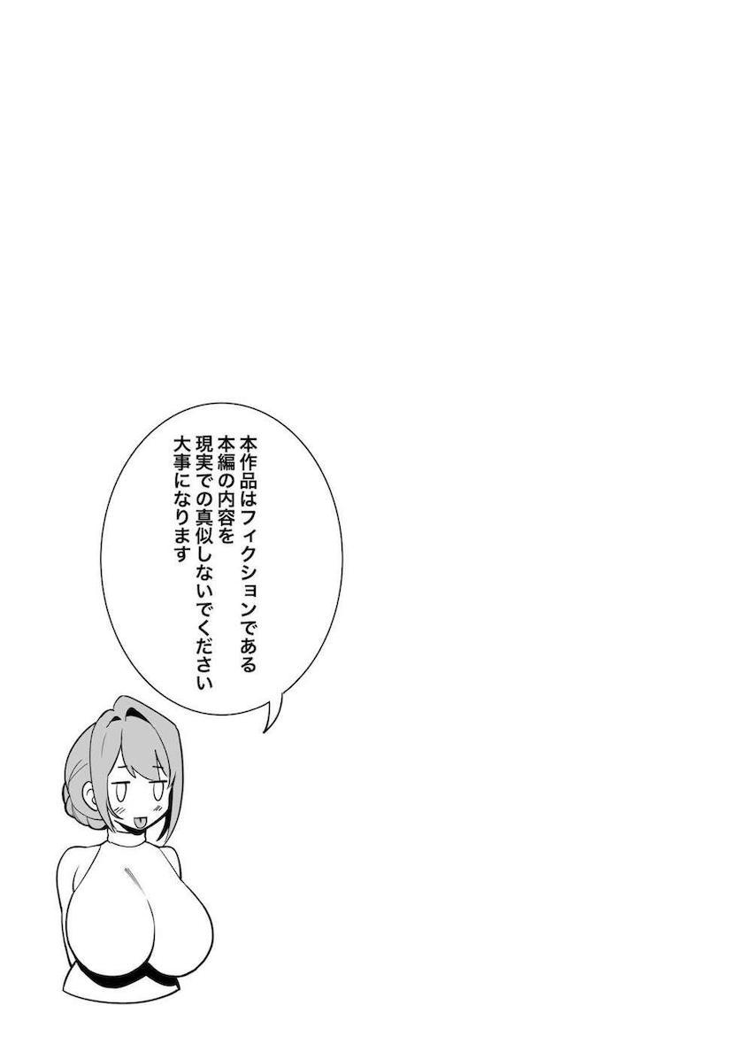 お隣さんは闇組織に肉体改造された元正義戦隊メンバーでした : 023