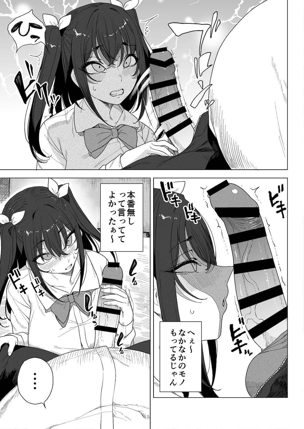 パパ活H合同 : 006