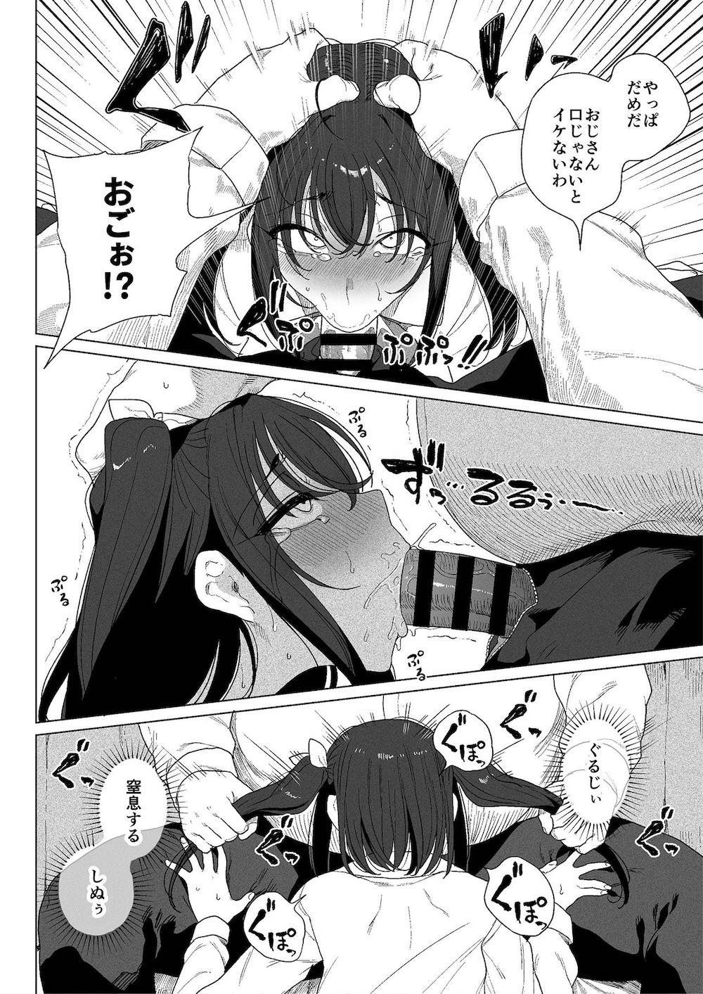 パパ活H合同 : 007