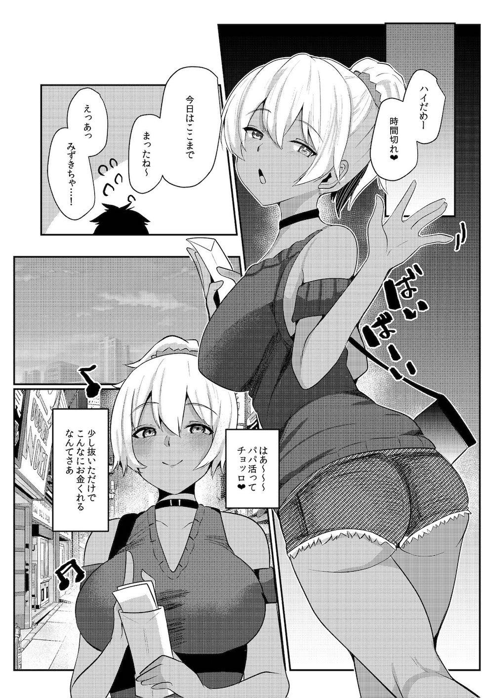 パパ活H合同 : 015