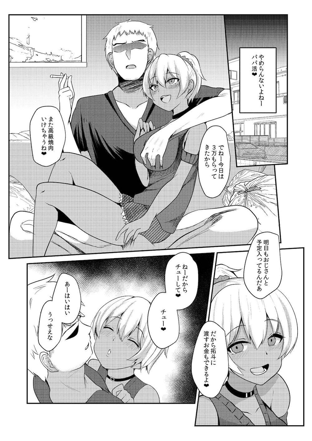 パパ活H合同 : 016