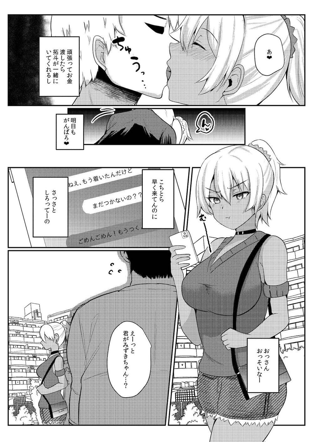 パパ活H合同 : 017