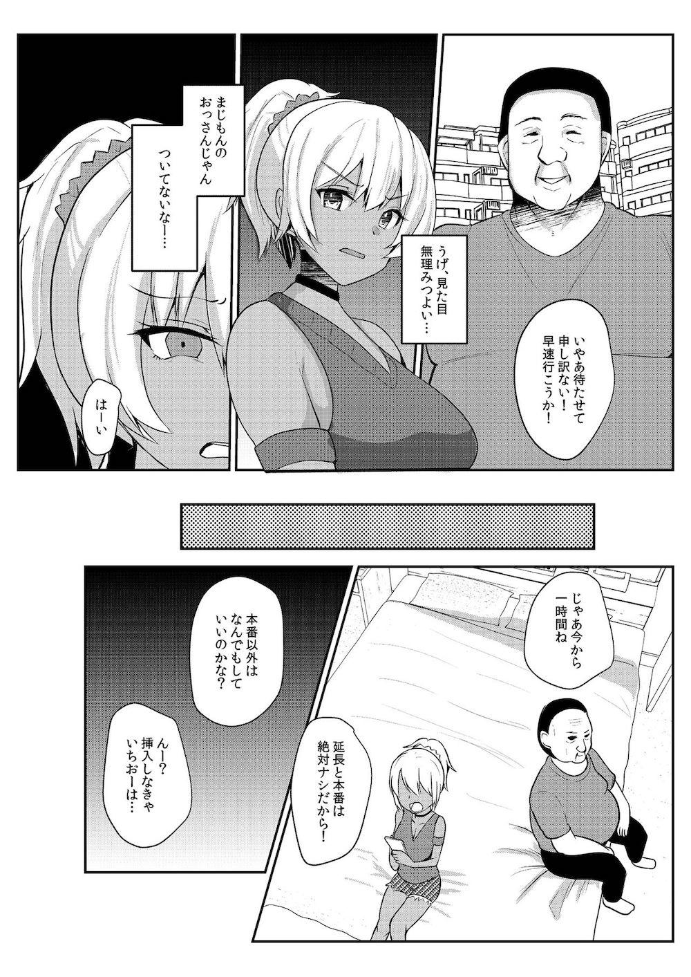 パパ活H合同 : 018