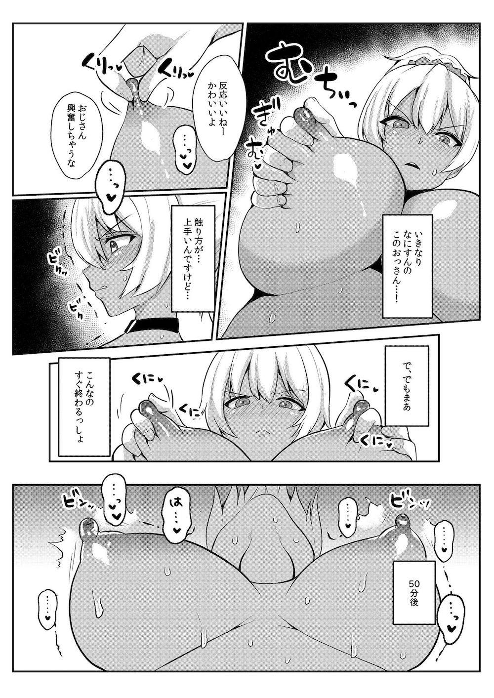 パパ活H合同 : 020