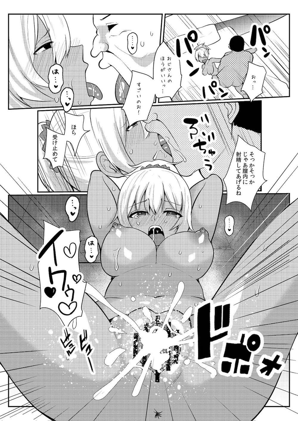 パパ活H合同 : 028