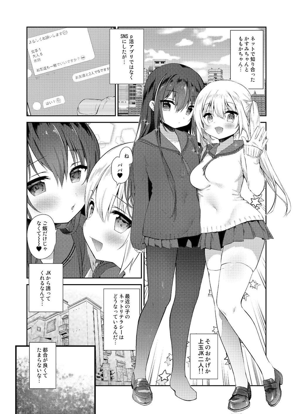 パパ活H合同 : 031