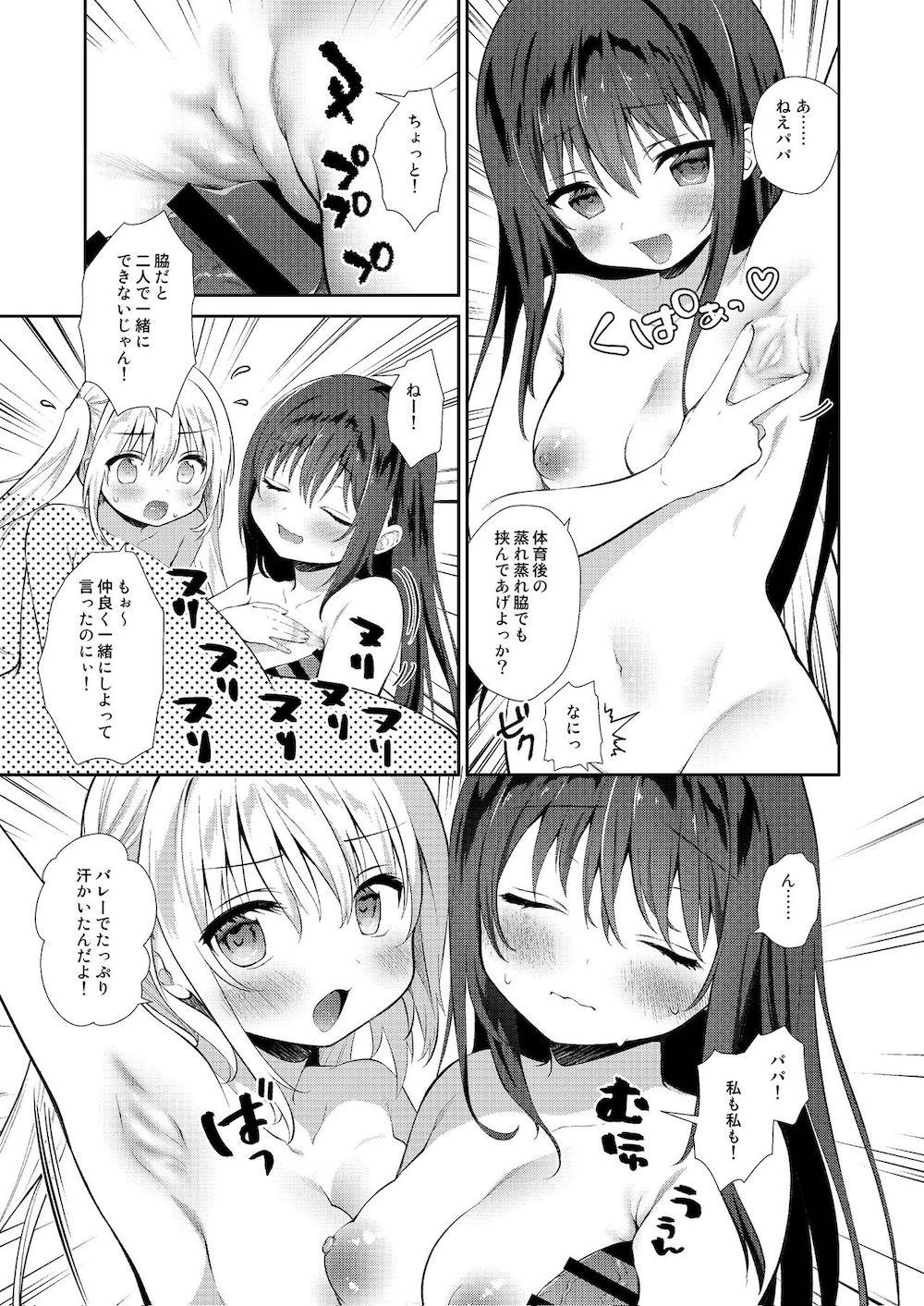 パパ活H合同 : 036