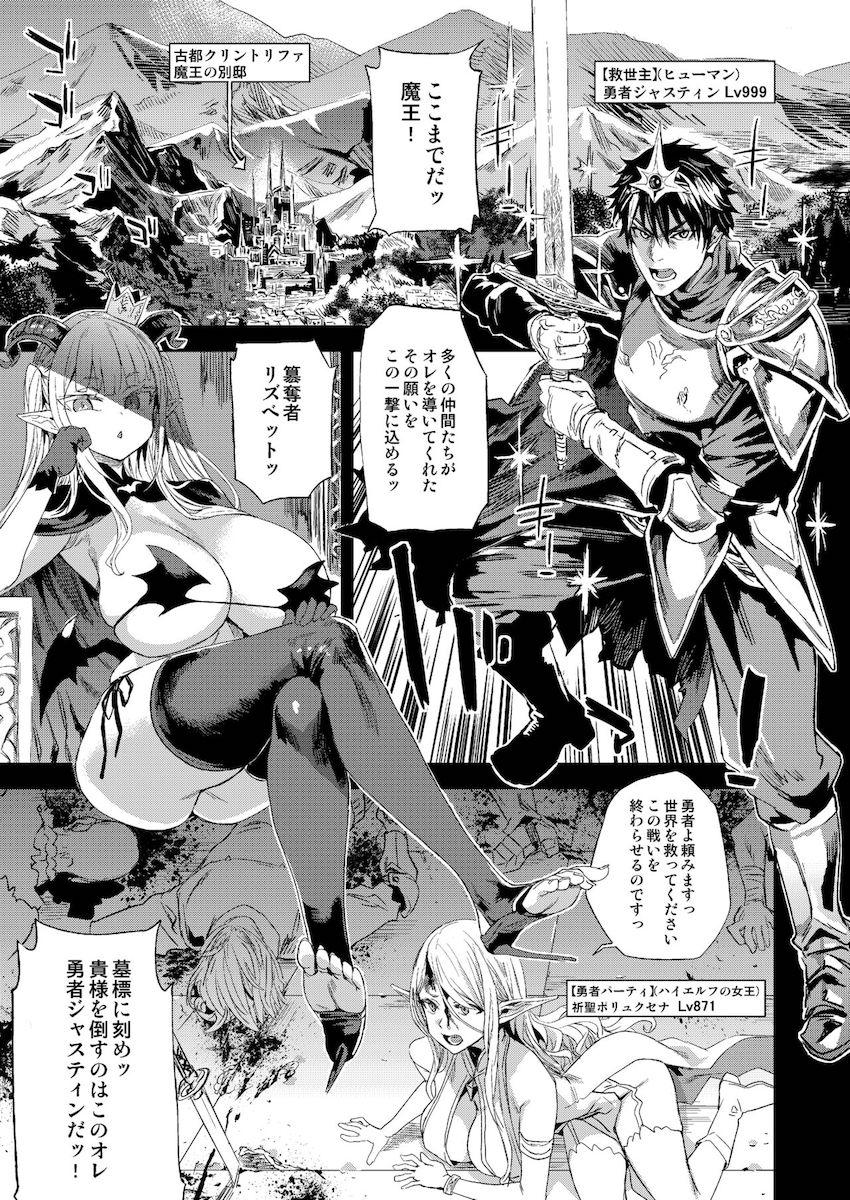 VictimGirlsR サキュバスクイーン vs 雑魚ゴブリン : 003