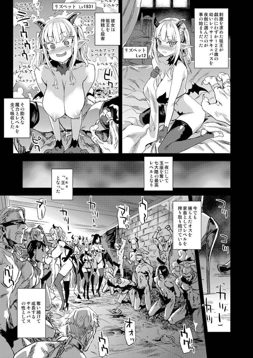 VictimGirlsR サキュバスクイーン vs 雑魚ゴブリン : 005