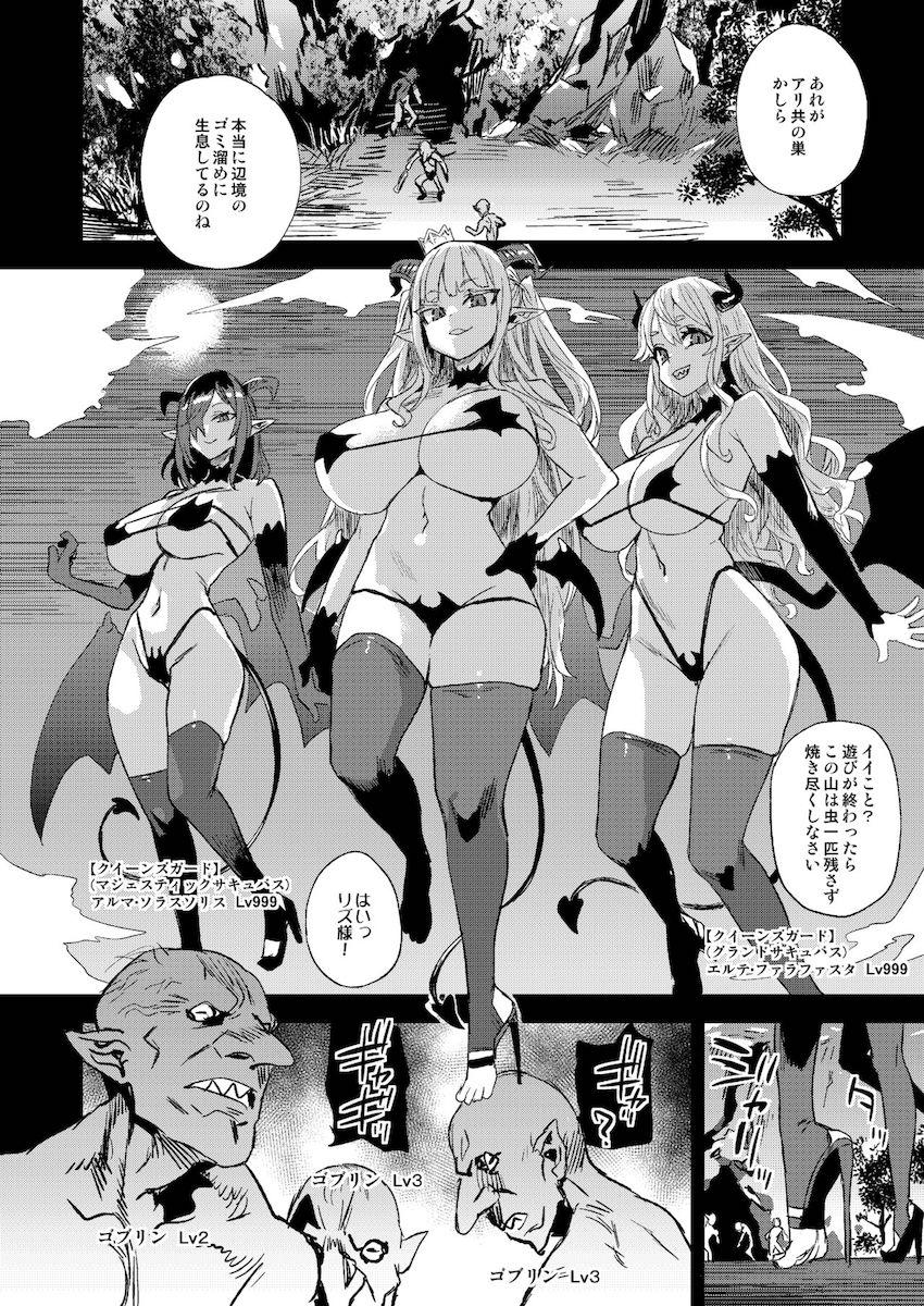 VictimGirlsR サキュバスクイーン vs 雑魚ゴブリン : 008