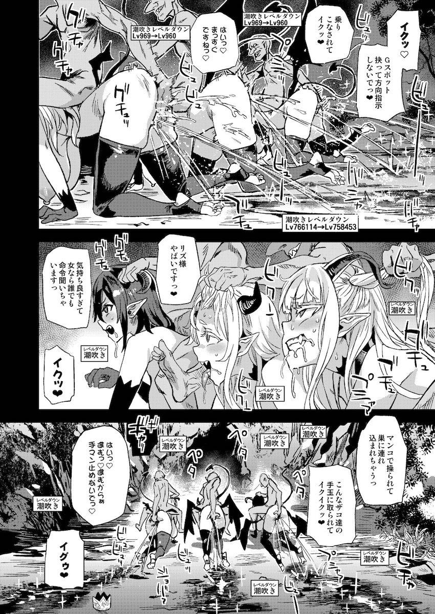 VictimGirlsR サキュバスクイーン vs 雑魚ゴブリン : 016