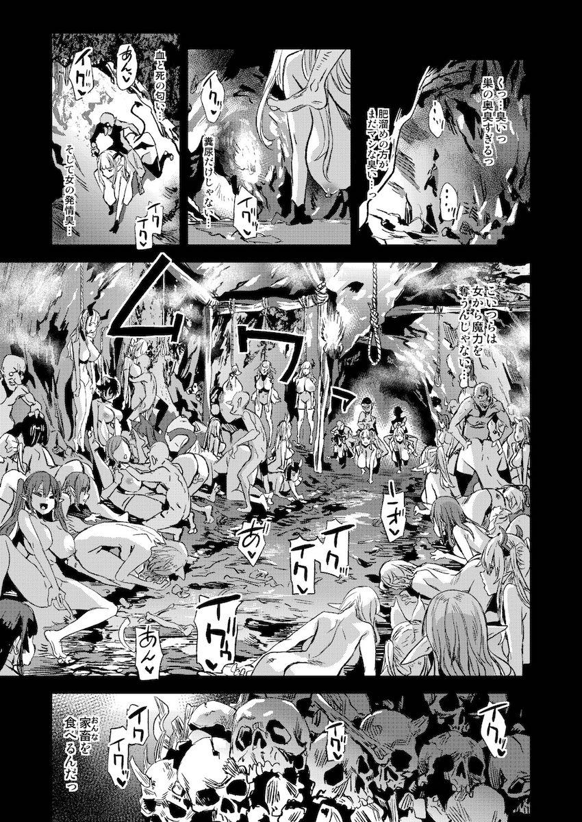 VictimGirlsR サキュバスクイーン vs 雑魚ゴブリン : 017