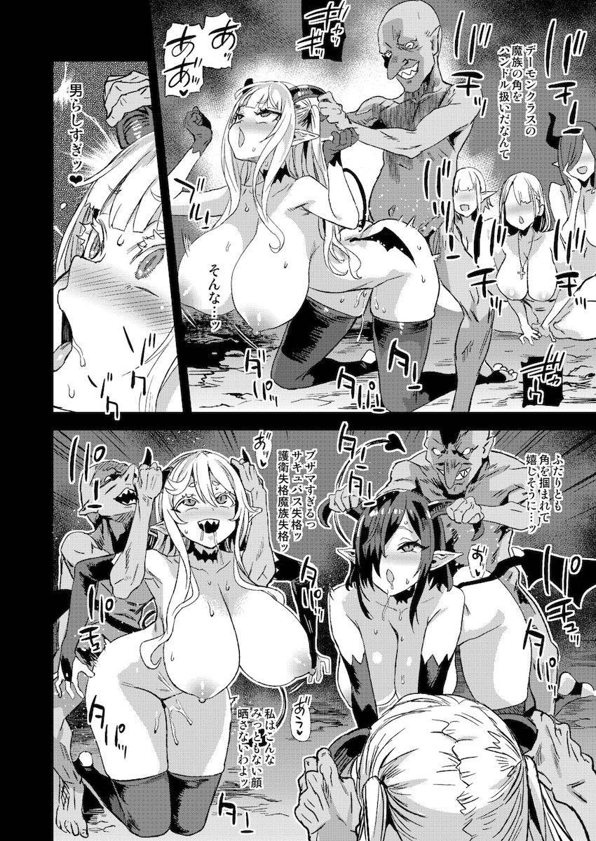 VictimGirlsR サキュバスクイーン vs 雑魚ゴブリン : 022