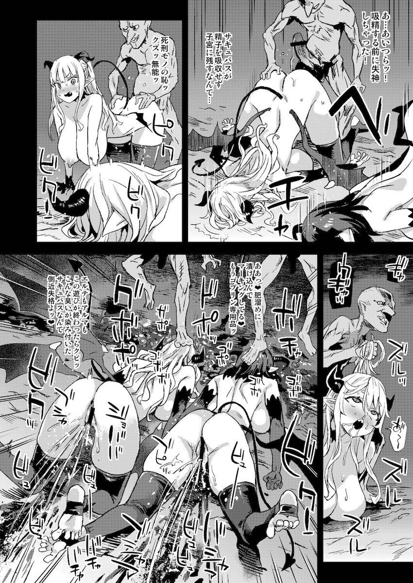 VictimGirlsR サキュバスクイーン vs 雑魚ゴブリン : 026