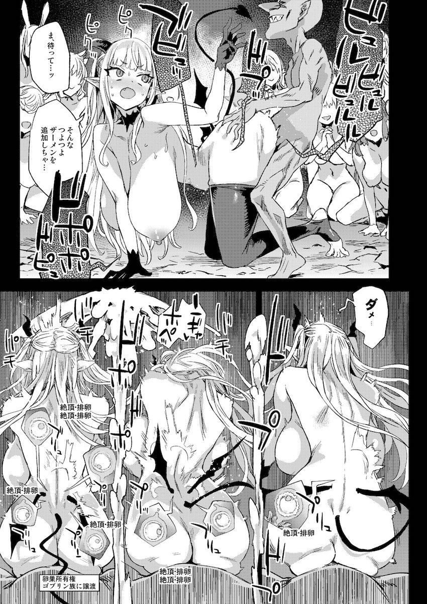 VictimGirlsR サキュバスクイーン vs 雑魚ゴブリン : 031
