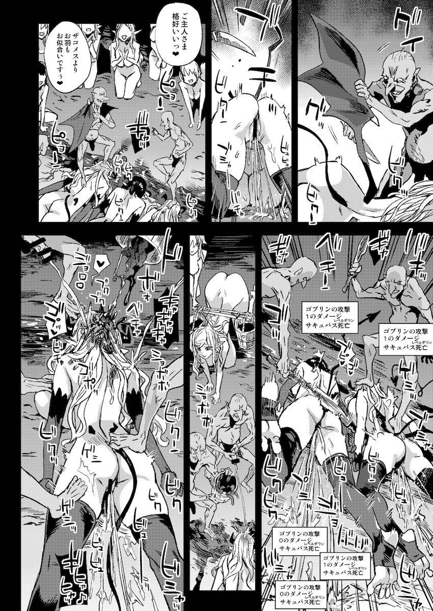 VictimGirlsR サキュバスクイーン vs 雑魚ゴブリン : 034