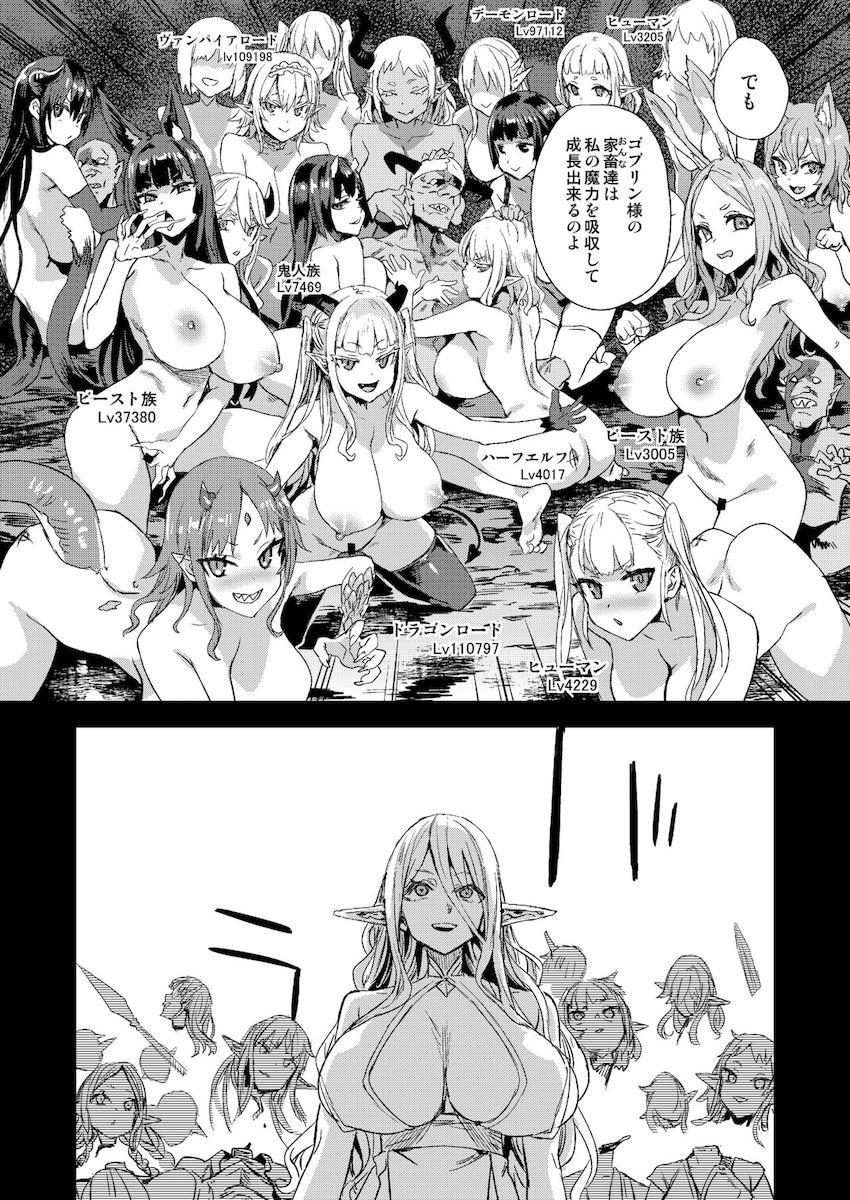 VictimGirlsR サキュバスクイーン vs 雑魚ゴブリン : 044
