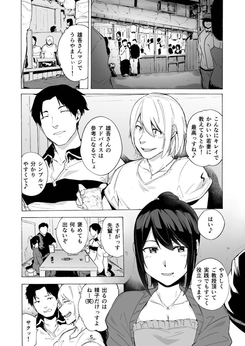 夫公認セックスアドバイザーにハマった結果・中編 : 006