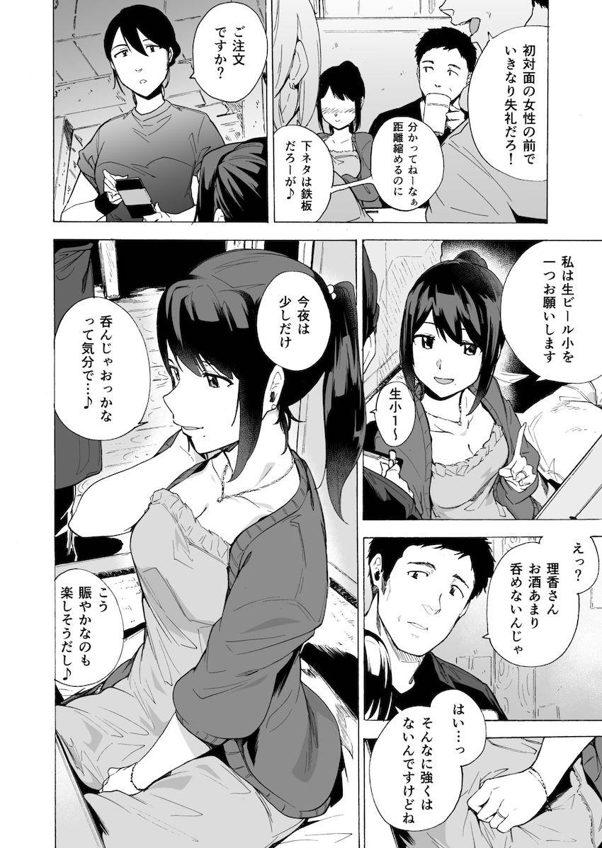 夫公認セックスアドバイザーにハマった結果・中編 : 007