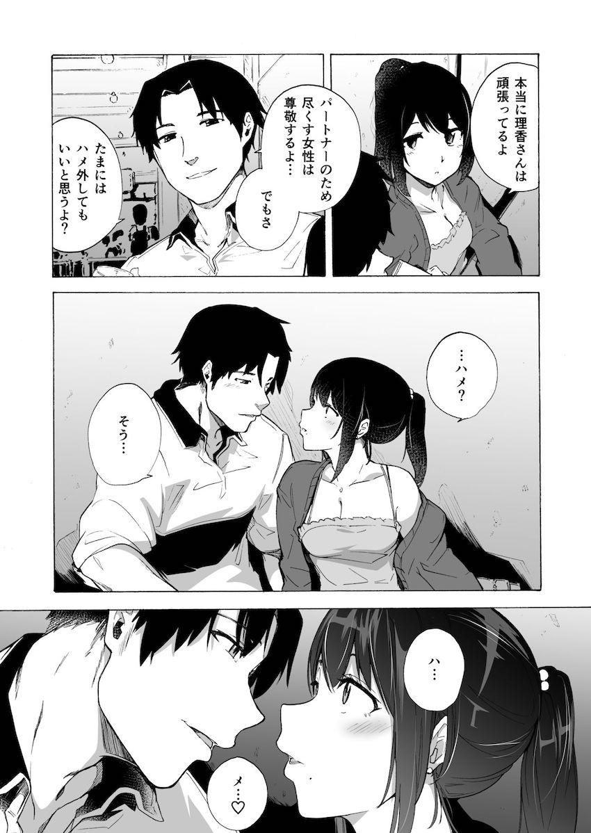 夫公認セックスアドバイザーにハマった結果・中編 : 012