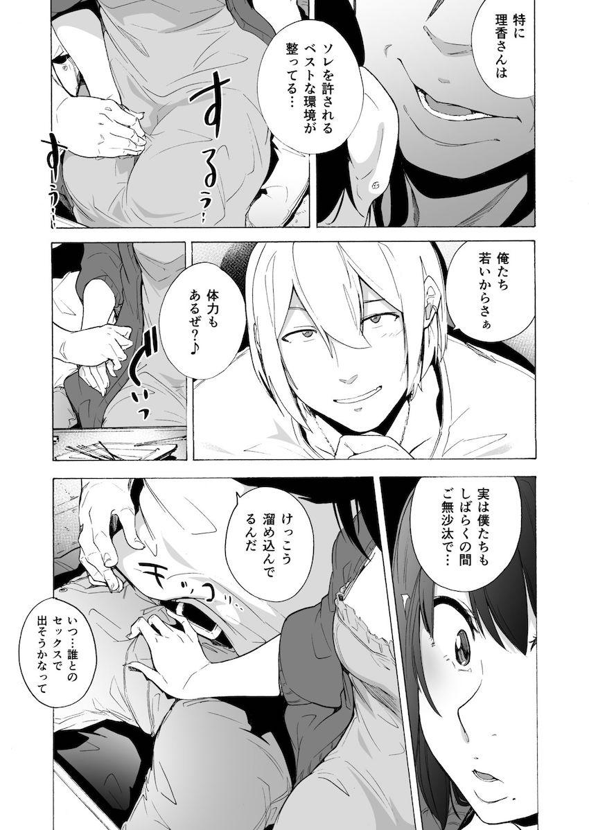 夫公認セックスアドバイザーにハマった結果・中編 : 013