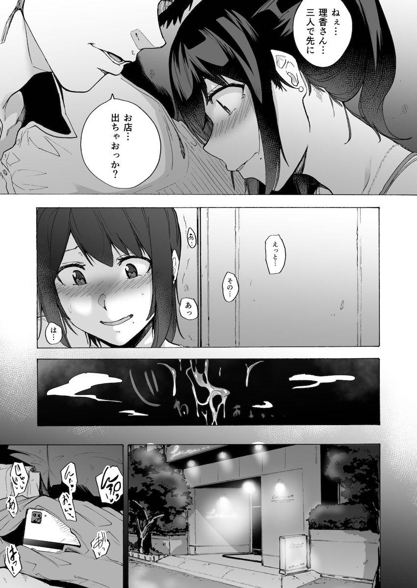 夫公認セックスアドバイザーにハマった結果・中編 : 014