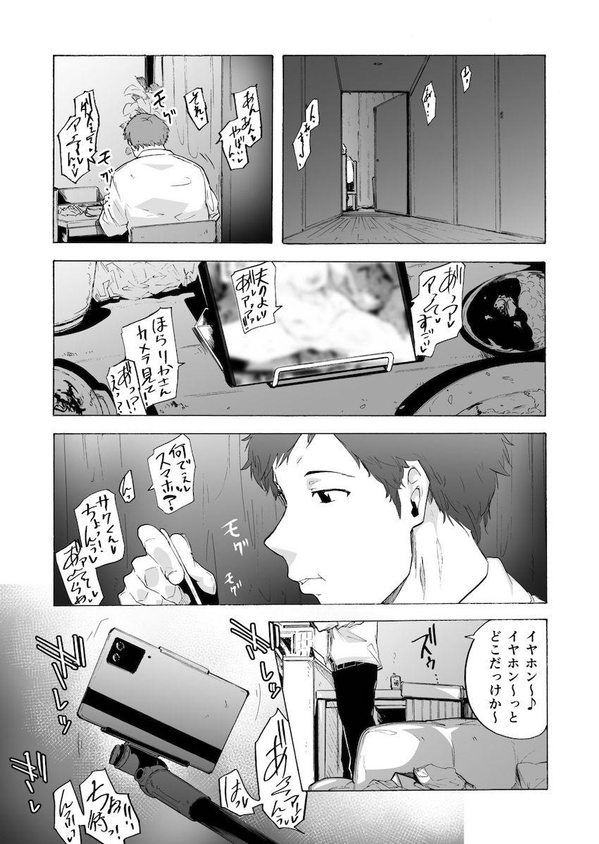 夫公認セックスアドバイザーにハマった結果・中編 : 023