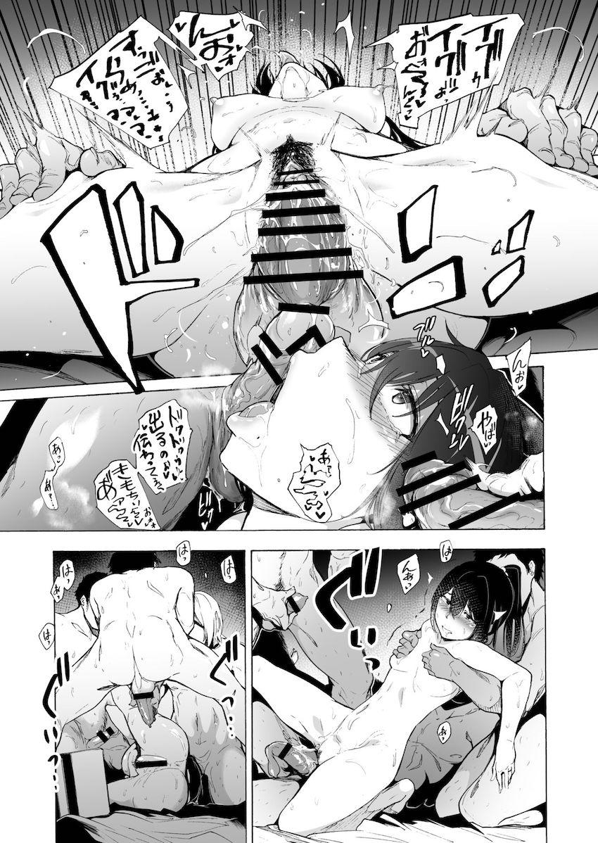 夫公認セックスアドバイザーにハマった結果・中編 : 026
