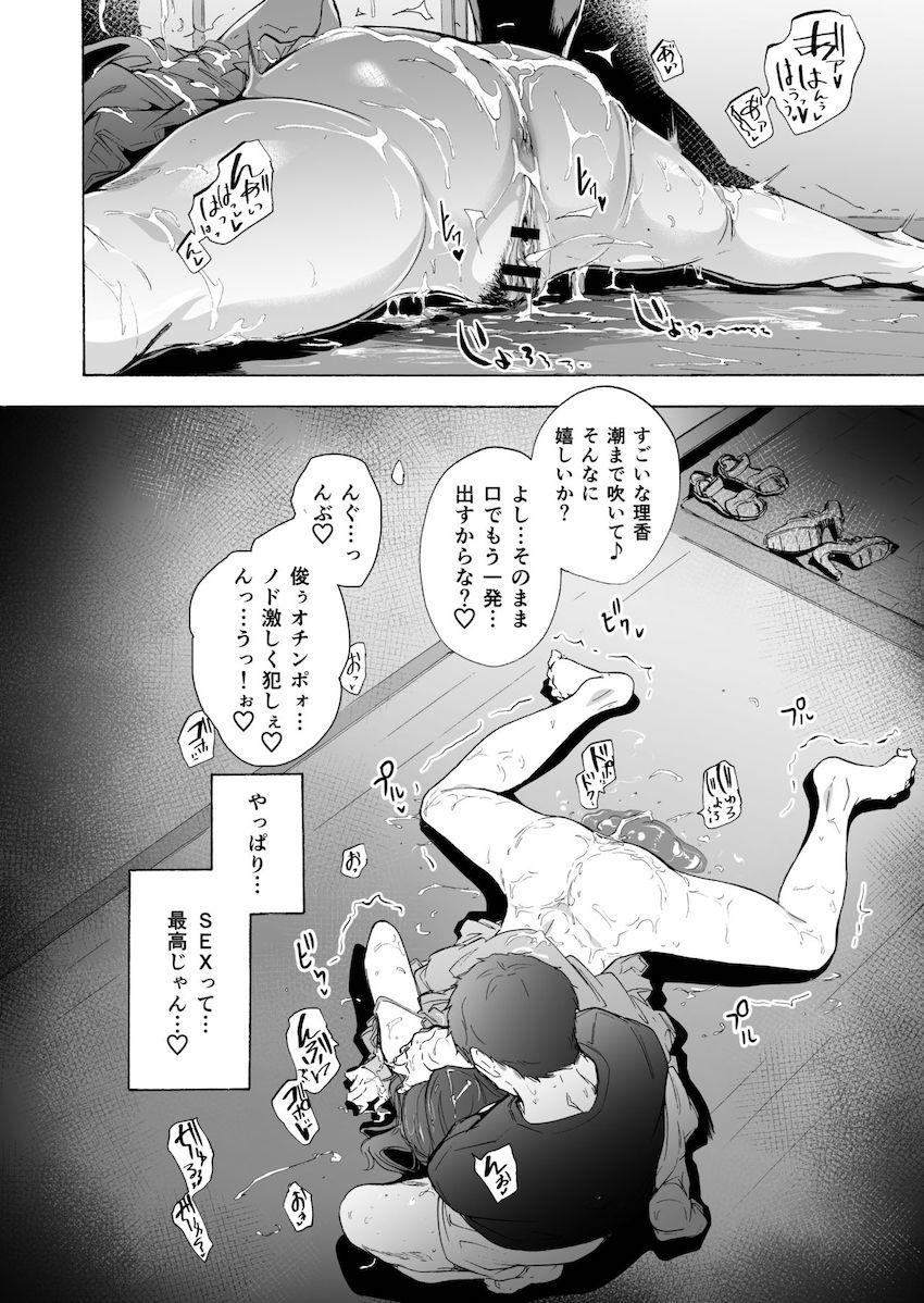 夫公認セックスアドバイザーにハマった結果・中編 : 037