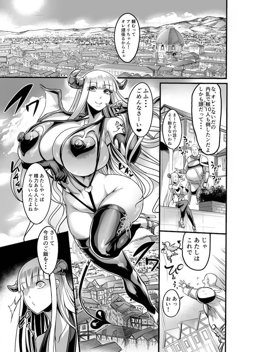 ようこそサキュバス街へ! : 002