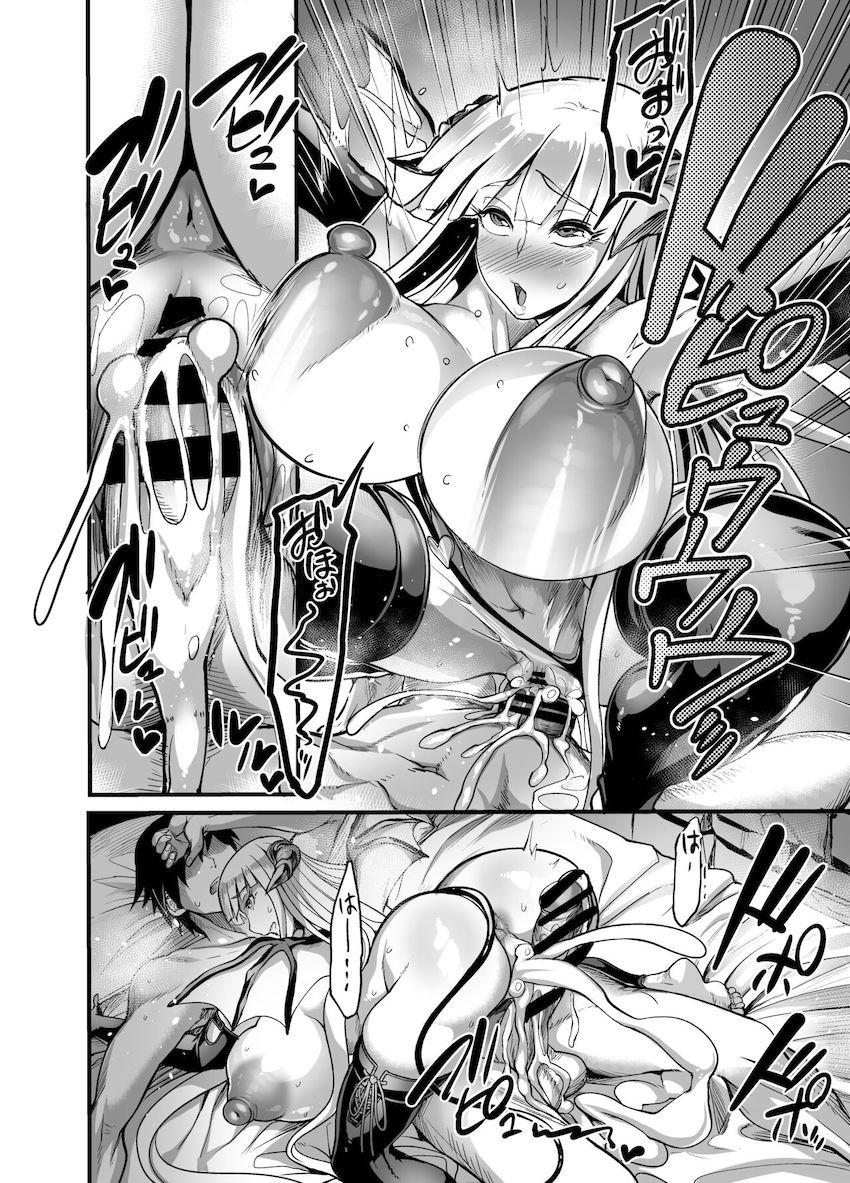 ようこそサキュバス街へ! : 015