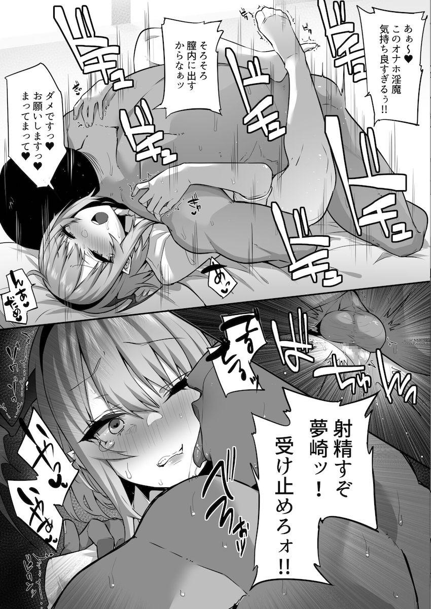 嫌なのに本能で種乞いエッチしてしまうサキュバスちゃん : 018