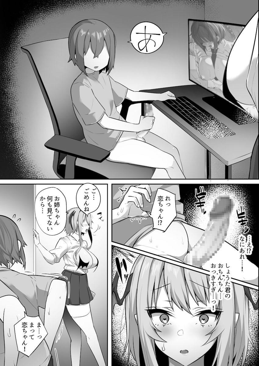 嫌なのに本能で種乞いエッチしてしまうサキュバスちゃん : 022