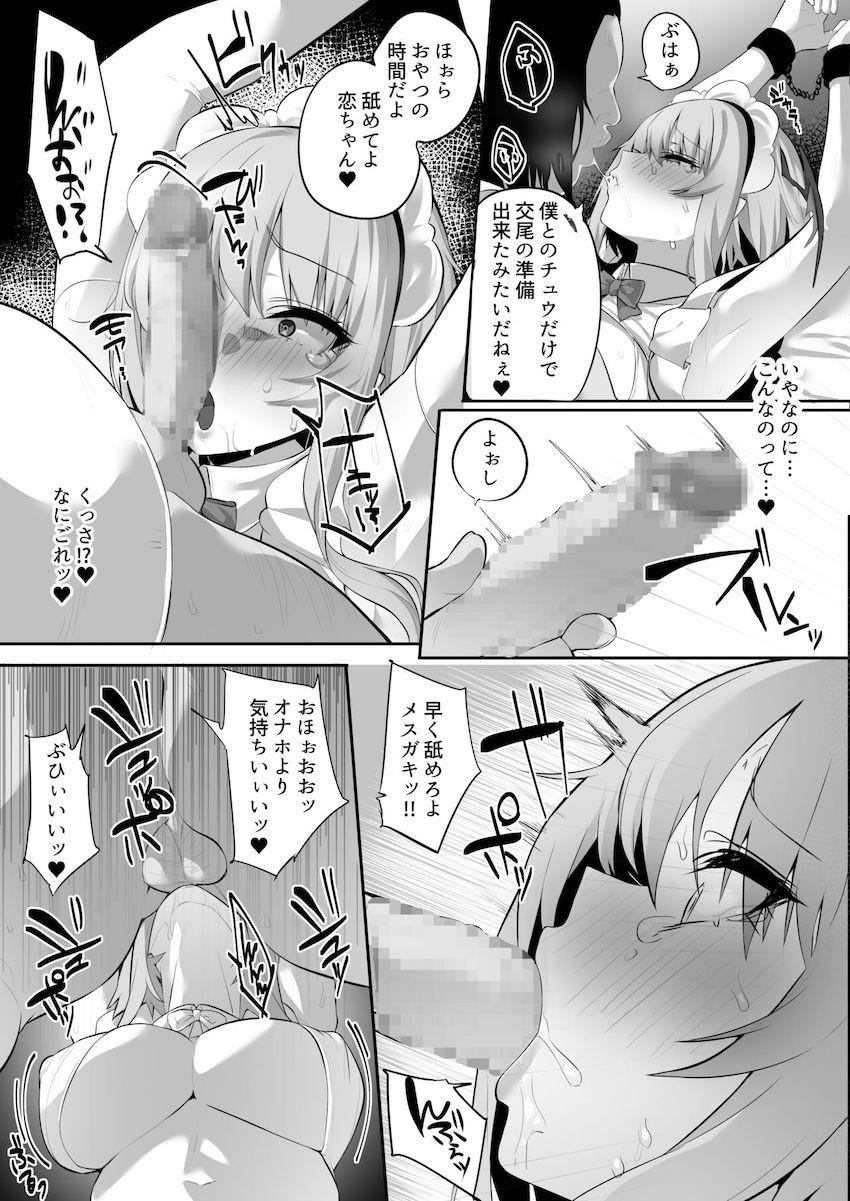 嫌なのに本能で種乞いエッチしてしまうサキュバスちゃん : 034