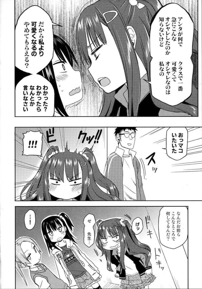 隣のマコちゃん Season 2 Vol. 1 : 016